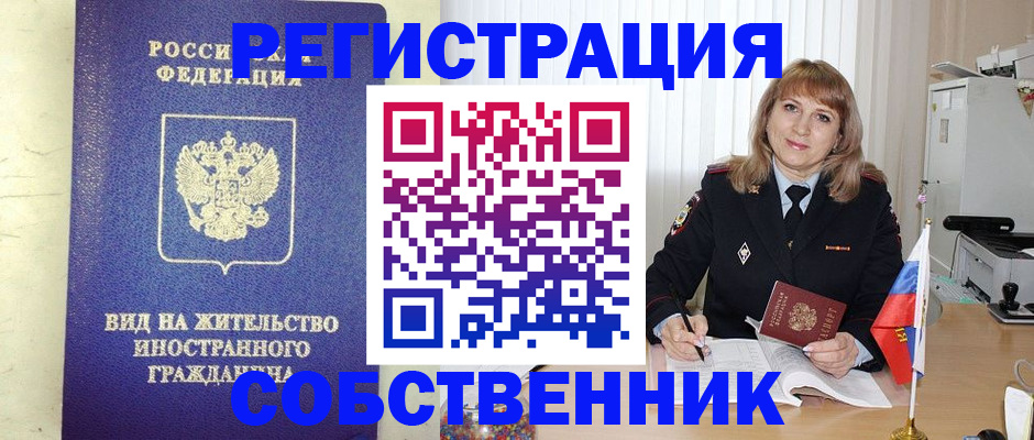 прописка в Слободской