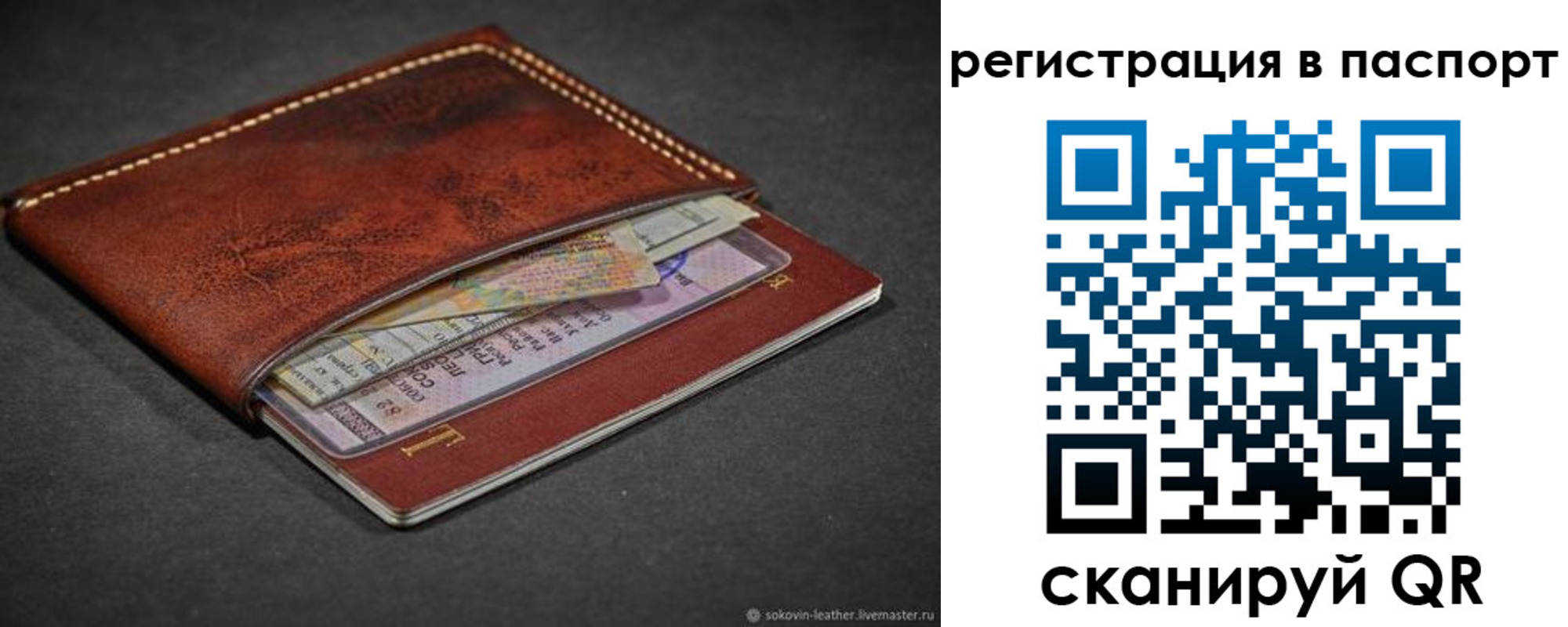 прописка иностранных граждан в Слободской