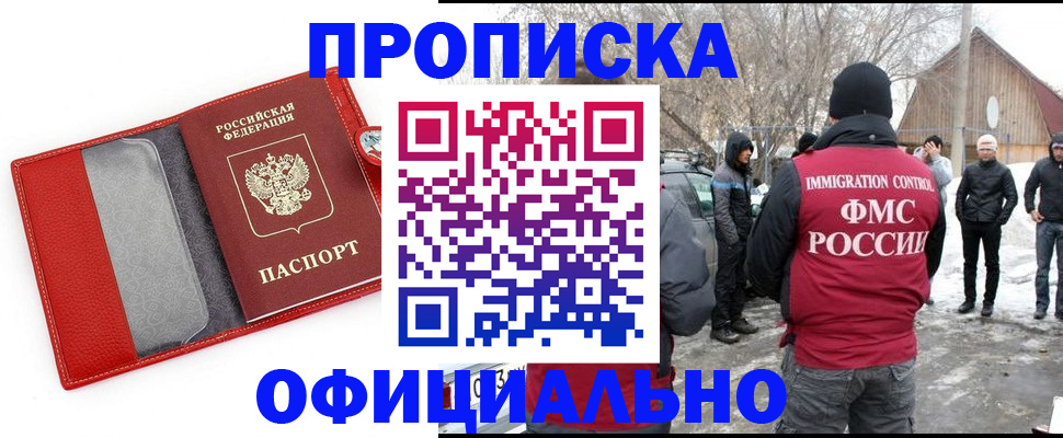 где прописаться в Слободской