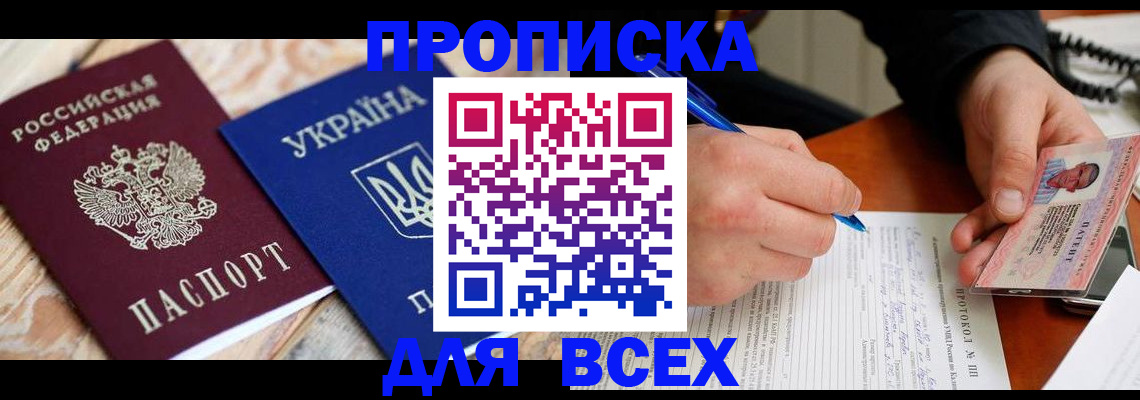 регистрация в Слободской