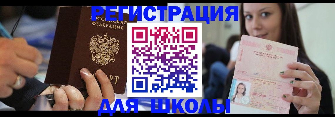 прописка законно в Слободской