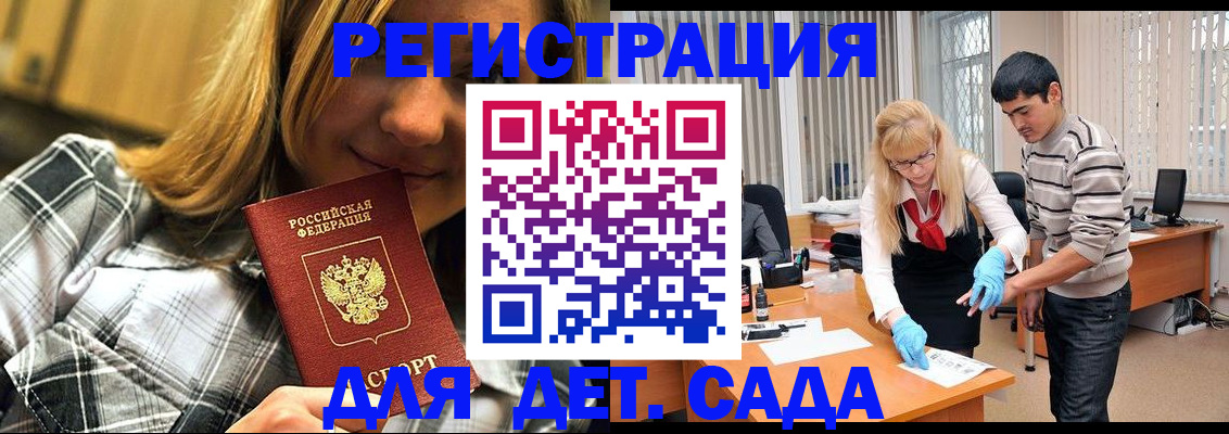 прописка 2025 в Слободской