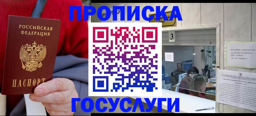 миграционный учет в Слободской