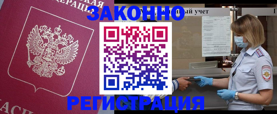 временная регистрация в квартире в Слободской